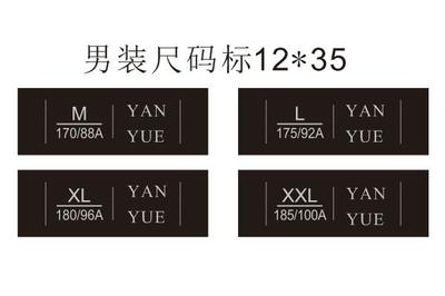 長興服裝織嘜訂做，為何優選杭州顏悅服裝輔料？