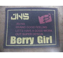 探尋服裝輔料現貨 黑色絲印“berry girl”牛皮紙皮牌皮的獨特魅力